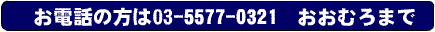 労災任意プラン電話お問合せ